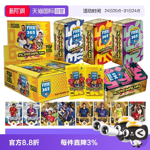 Panini2026FIFA365球星卡
