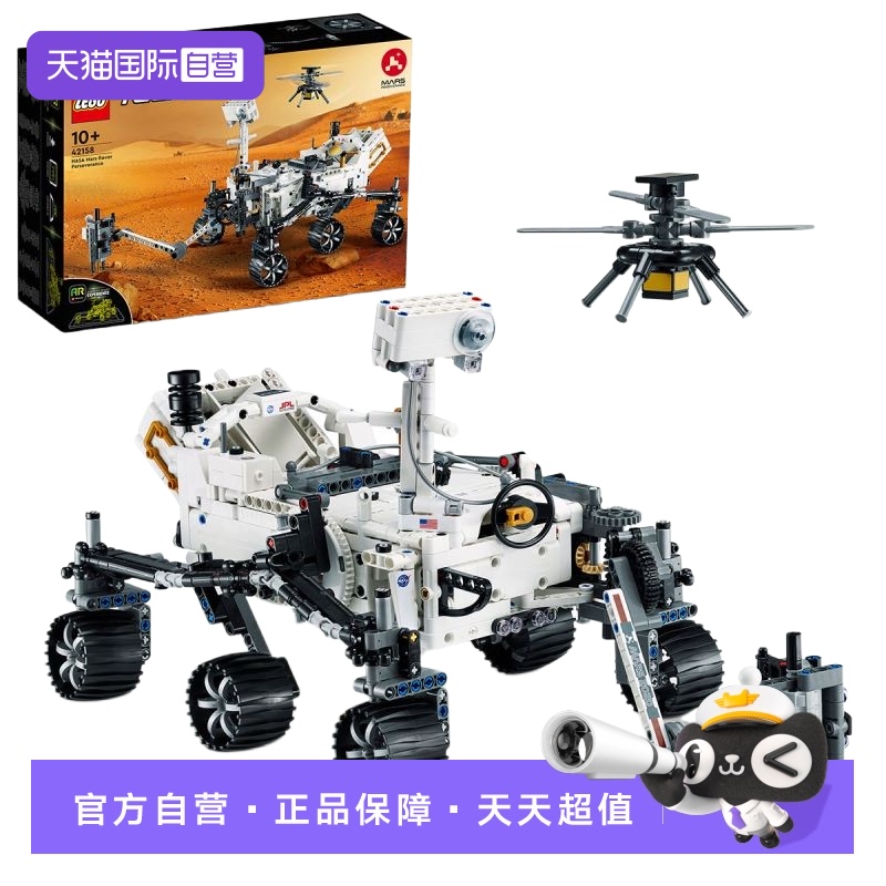 乐高积木42158毅力号火星探测器