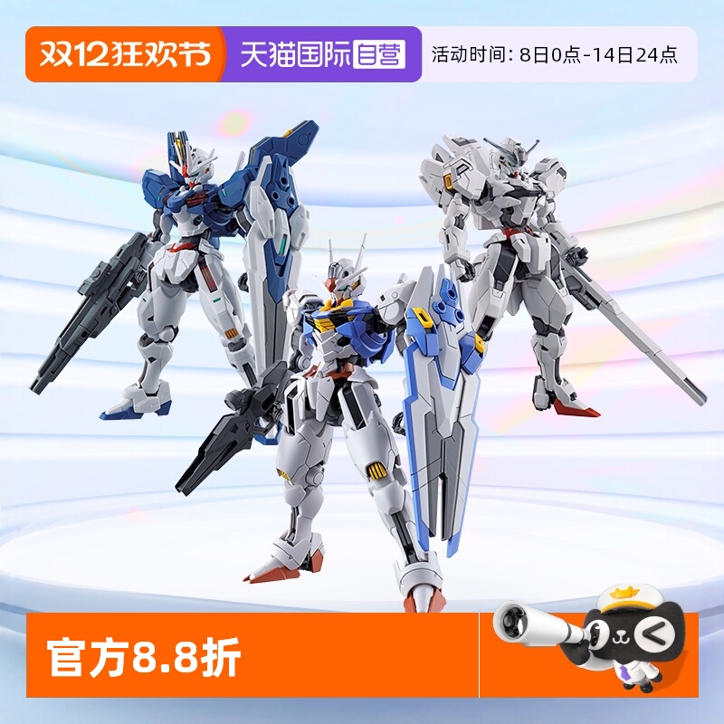 万代高达HG异灵水星的魔女拼装