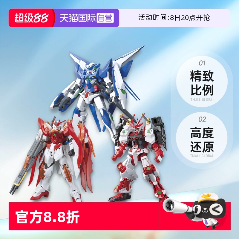 【自营】万代HGBF1/144惊异能天使 燃焰高达新生凤凰飞翼拼装模型