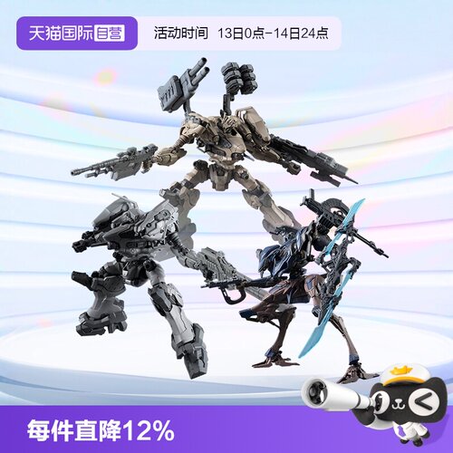 万代30MM渡鸦装甲核心6拼装模型