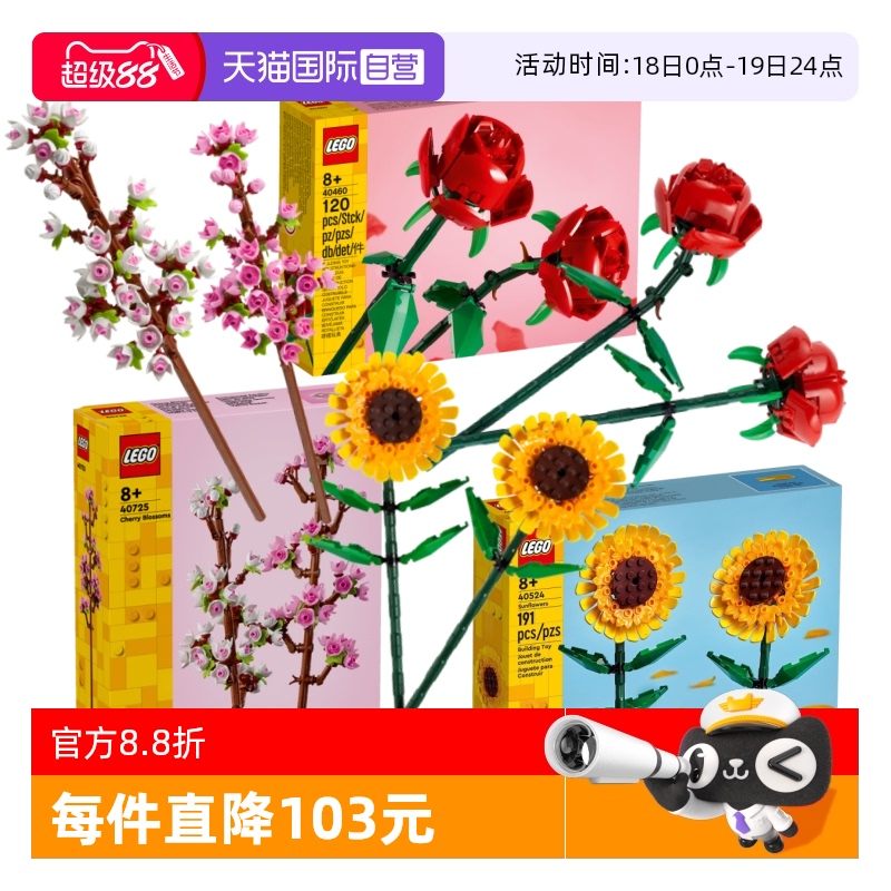 乐高玫瑰向日葵樱花积木