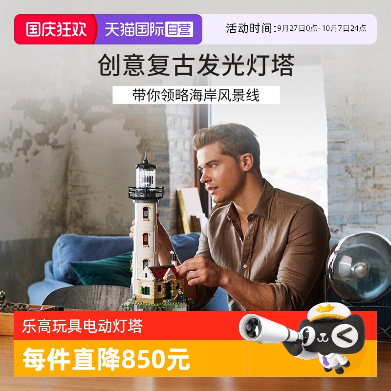 自营乐高LEGO/乐高拼搭积木