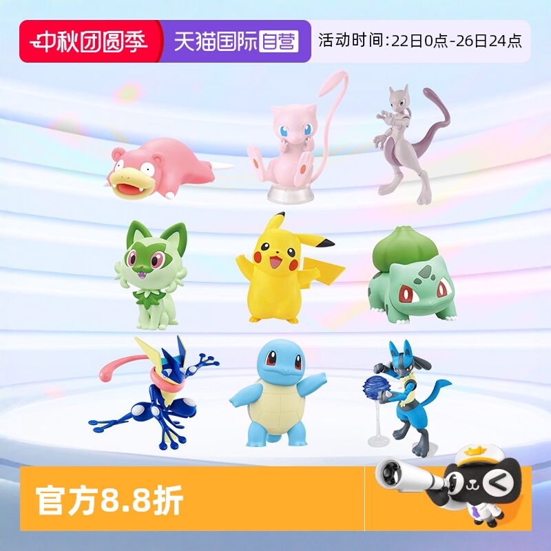 万代拼装模型宝可梦耿鬼皮卡丘