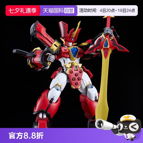 【自营】GSC 魔动王 MODEROID Kings Style 光能使者 大地 现货