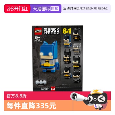 【自营】LEGO乐高方头仔40748蝙蝠侠