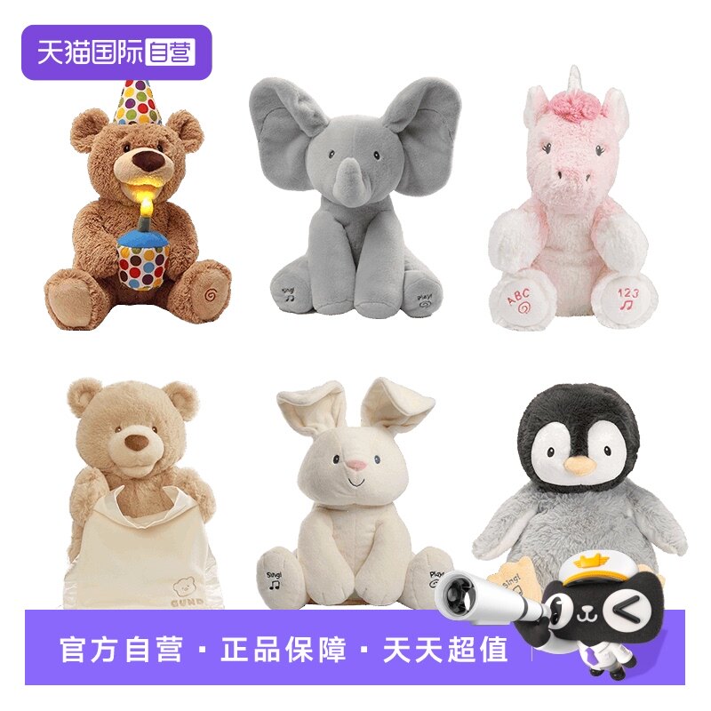 【自营】gund菲比小象躲猫猫大象婴儿安抚玩具儿童玩具公仔礼物