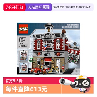 【自营】LEGO乐高10197  1930年代怀旧版消防局 儿童玩具拼装礼品