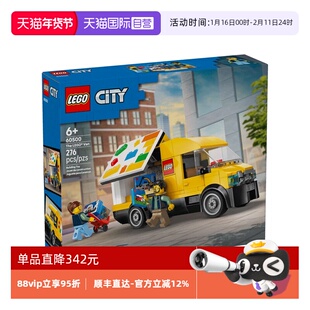 【自营】LEGO乐高城市系列60500运输面包车儿童益智拼搭积木玩具