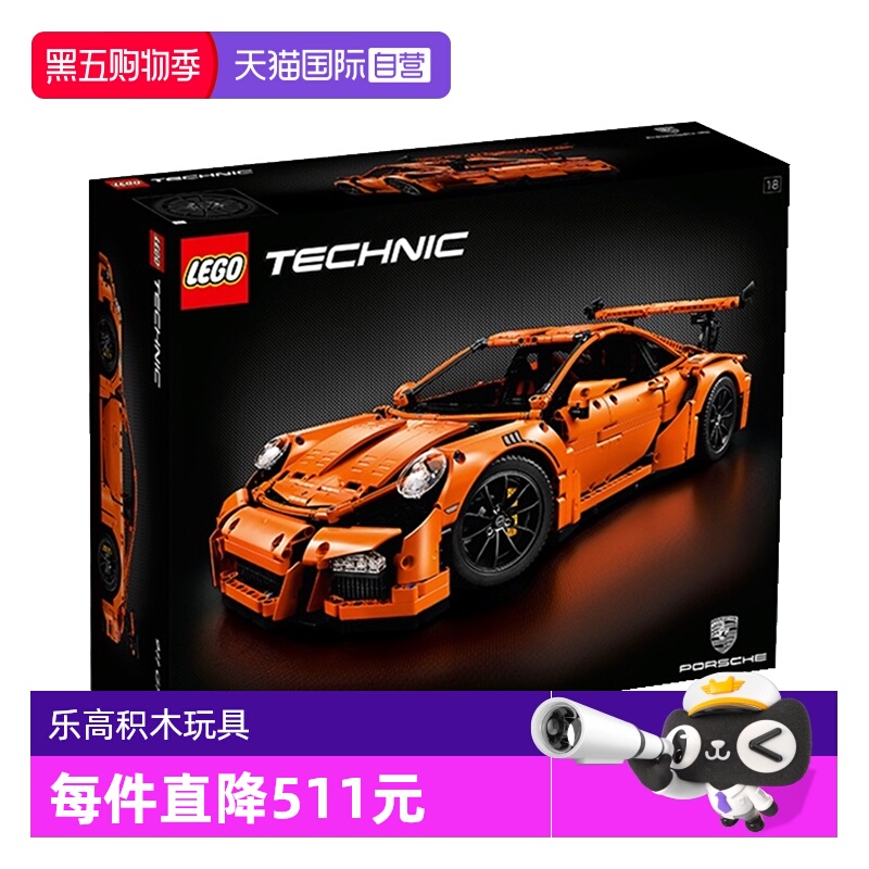 【自营】乐高42056橙色保时捷911GT科技系列超跑赛车拼插积木玩具
