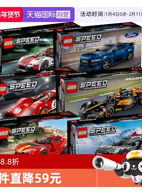【自营】LEGO乐高积木76919超级赛车76916保时捷法拉利奥迪玩具