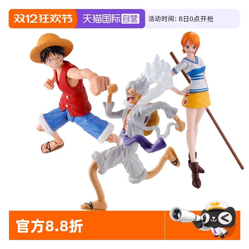 【自营】万代SHF海贼王 5档路飞 索隆山治娜美乔巴航海王可动手办