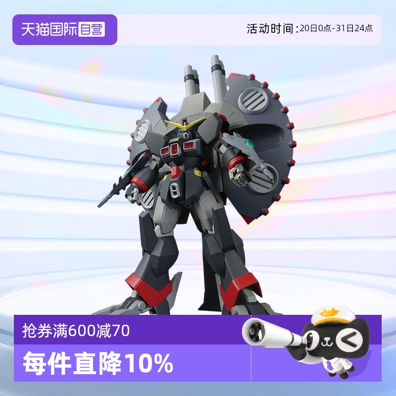 万代HGCE毁灭高达可变形MA