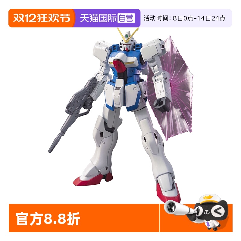 【自营】万代 HGUC 165 1/144 LM312V04 VICTORY 胜利 V高达 拼装