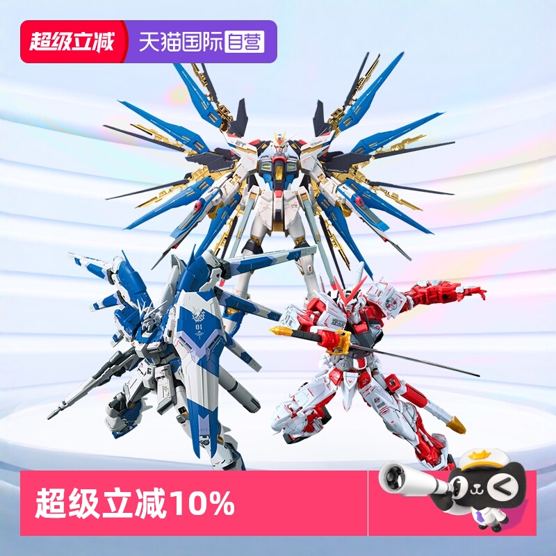 万代RG拼装模型强袭自由