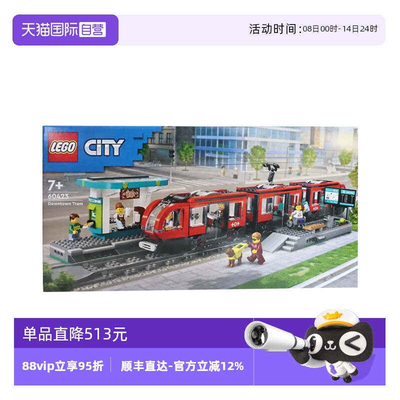 【自营】LEGO乐高60423城市系列都市有轨电车男女孩拼搭积木儿童