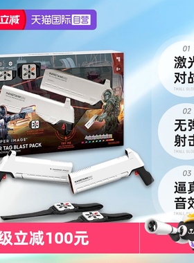 【自营】Sharper Image镭射对战枪玩具男孩儿童电动玩具礼物正版