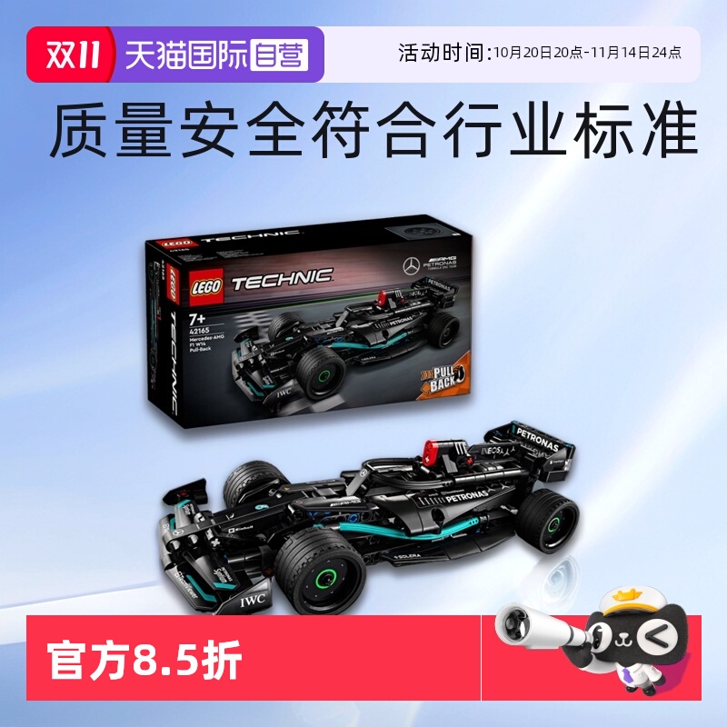 乐高积木42165梅赛德斯回力赛车