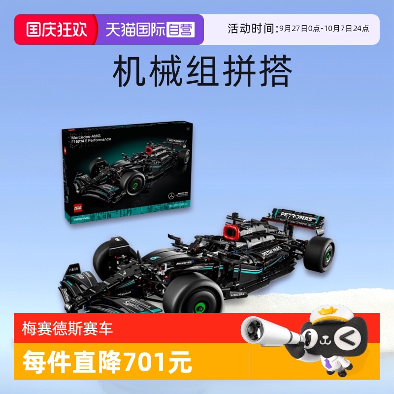 乐高积木42171梅赛德斯赛车