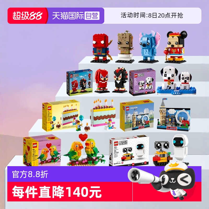 乐高迪士尼机器人瓦力伊娃