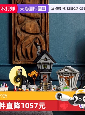 【自营】乐高21351创意IDEAS蒂姆·波顿的圣诞夜惊魂拼搭积木玩具