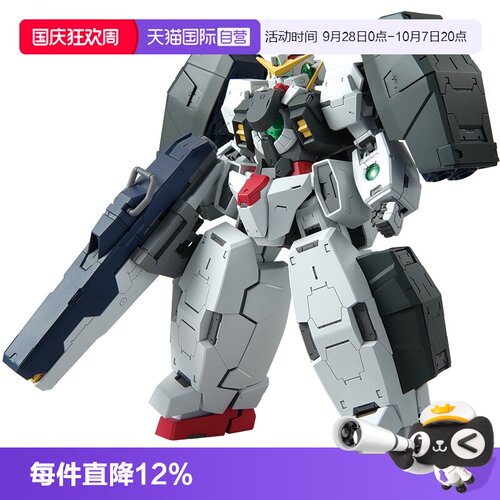 自营拼装模型万代MG敢达