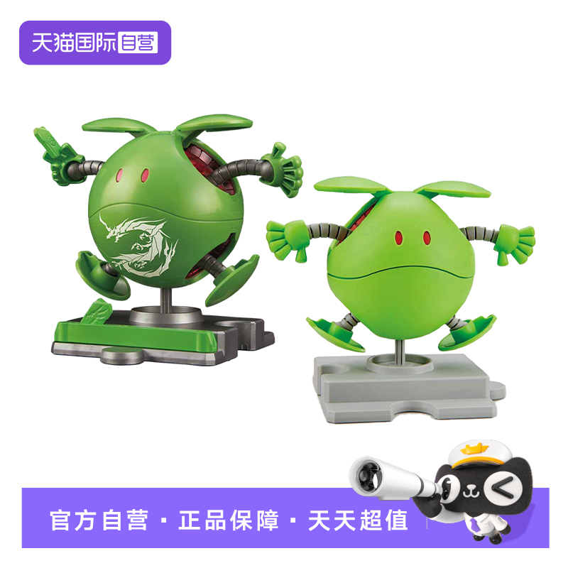 【自营】万代 高达 拼装 模型 SD高达 三国创杰传 青龙 绿哈罗