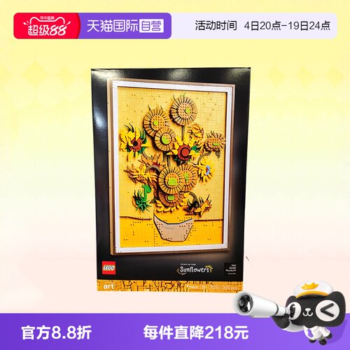 乐高积木艺术31215梵高向日葵