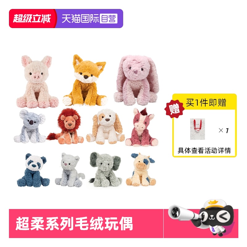 自营公仔奶牛GUND安抚玩偶