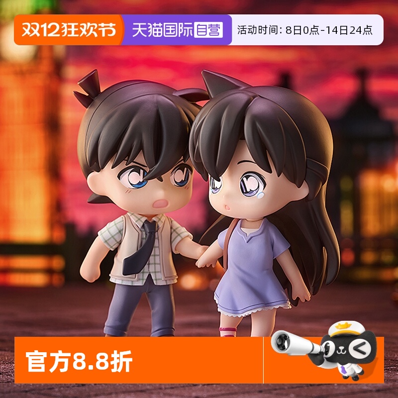 【自营】GSC 名侦探柯南 Qset 工藤新一&毛利兰 柯南&灰原哀 手办