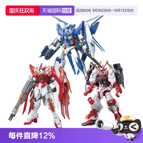 【自营】万代HGBF1/144惊异能天使 燃焰高达新生凤凰飞翼拼装模型