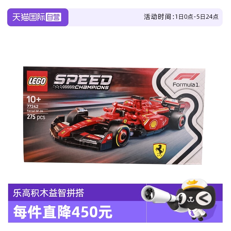 【自营】LEGO乐高speed超级赛车77242法拉利F1儿童积木玩具