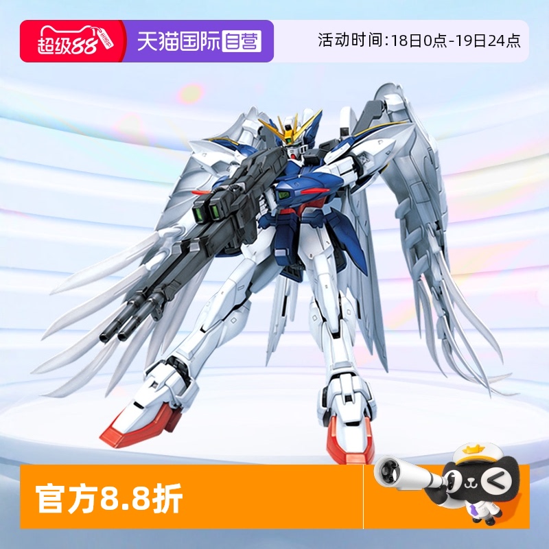 万代高达拼装模型PG飞翼零式天使