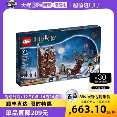 【自营】LEGO乐高 76407尖叫棚屋益智拼装积木儿童玩具礼物