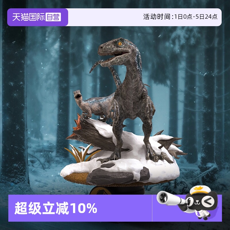 【自营】野兽王国侏罗纪世界迅猛龙小蓝Beta暴龙恐龙桌面摆件手办
