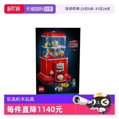 【自营】乐高创意IDEAS系列21358人仔扭蛋机男女孩拼搭积木玩具