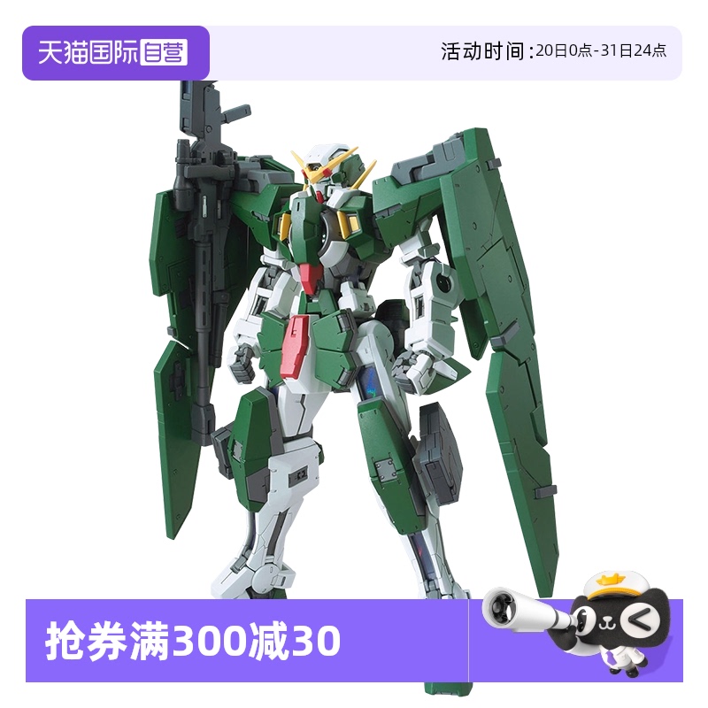 自营万代天使拼装模型