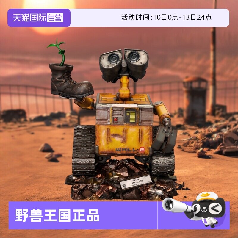 【自营】野兽王国迪士尼机器人总动员瓦力手办雕像摆件收藏礼物