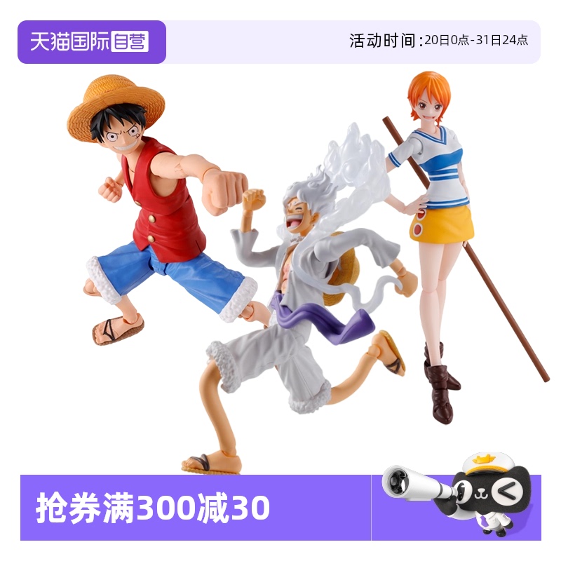 【自营】万代SHF 海贼王蒙奇D路飞 索隆山治 黎明的冒险 可动手办