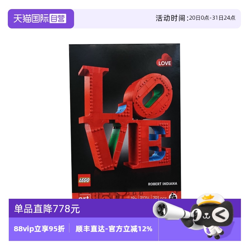 【自营】LEGO乐高31214LOVE雕塑艺术生活系列男女拼搭积木玩具