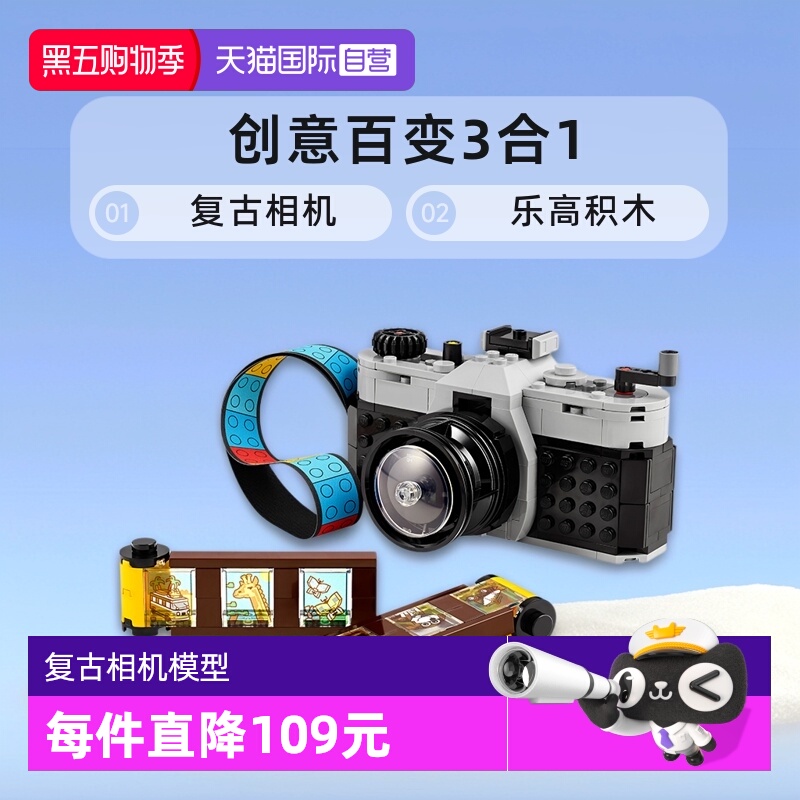 乐高积木31147复古相机