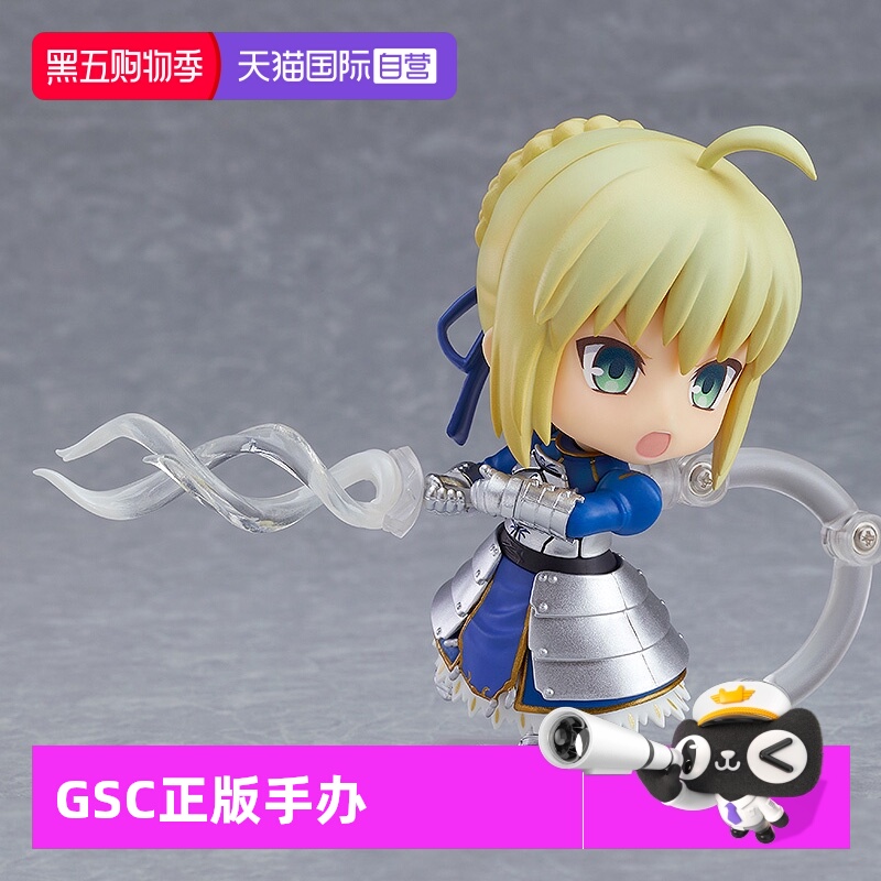 【自营】GSC 命运 Fate 粘土人 Saber 阿尔托莉雅 真名开放 手办