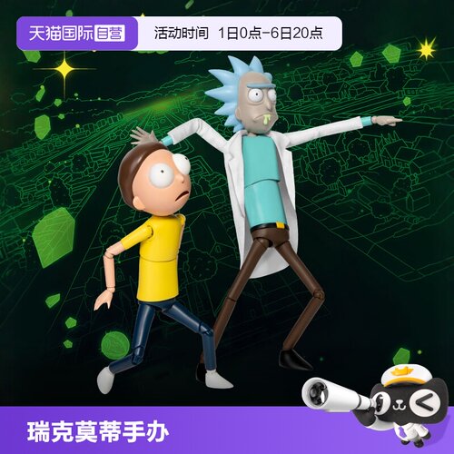 【自营】野兽王国瑞克和莫蒂Rick and Morty可动手办潮玩周边摆件