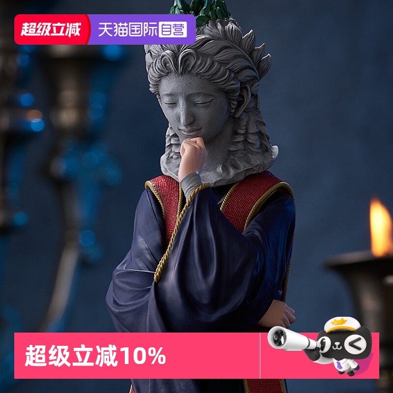 【自营】GSC 艾尔登法环 POP UP PARADE 瑟濂 老师 游戏周边 手办