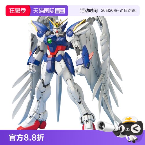 万代MG飞翼零式掉毛天使高达拼装