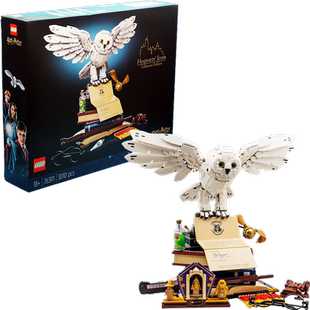 【自营】LEGO乐高哈利波特系列76391霍格沃茨经典藏品海德薇模型