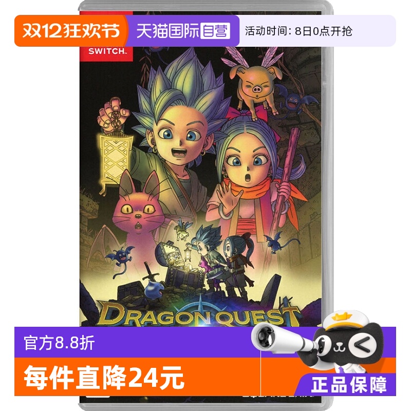 日版勇者斗恶龙Switch游戏卡中文