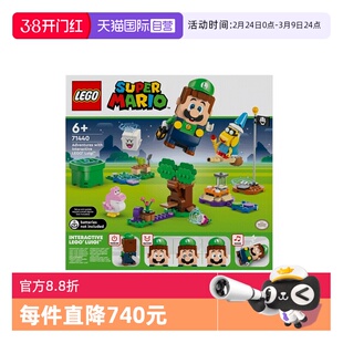 【自营】LEGO乐高71440超级马里奥系列与乐高路易吉一起冒险!