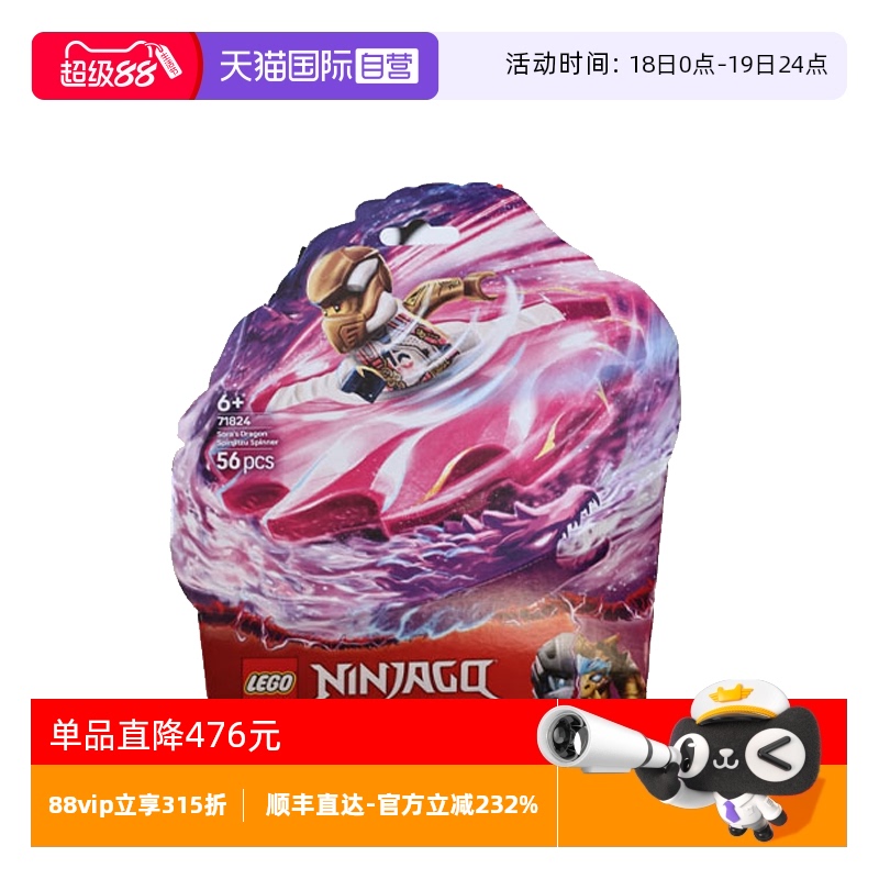 【自营】LEGO乐高71824索拉的神龙幻影旋转机幻影忍者拼搭积木