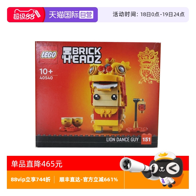 【自营】LEGO乐高40540舞狮人方头仔 男女孩拼装积木玩具礼物